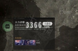 使命召唤19火力侦察任务怎么过 火力侦察过关方法攻略