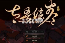 太吾绘卷伏龙坛恩义怎么刷 太吾绘卷伏龙坛恩义获取方式一览