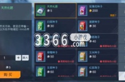 黎明觉醒庄园积分怎么得 黎明觉醒庄园积分获得攻略