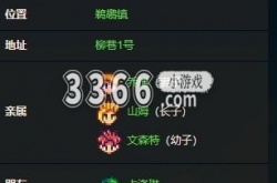 星露谷物语肯特喜好 星露谷物语肯特喜好详解