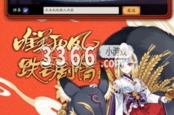 阴阳师言灵塔怎么进 阴阳师言灵塔第三天通关攻略