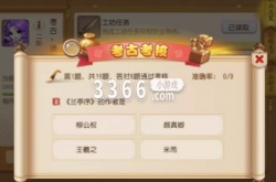梦幻西游手游考古2进3 2023最新考古2进3答案大全