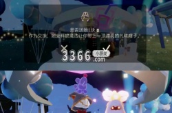 光遇四周年庆什么时候上线 四周年庆活动上线时间