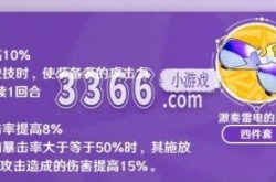 崩坏星穹铁道景元遗器 景元遗器套装选择攻略