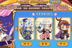 洛克王国未来的模样是什么 未来的模样活动玩法攻略