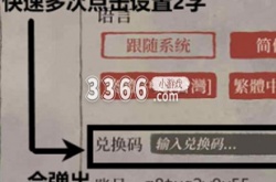 江南百景图兑换码2023 江南百景图兑换码输入一览