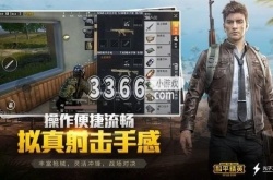 和平精英什么枪好用2023 和平精英枪伤害高还好用