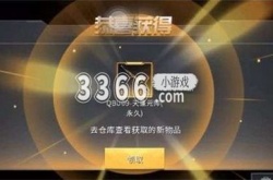 全民枪神边境王者2023年激活码 sss级武器激活码
