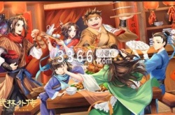 武林外传十年之约任务攻略 武林外传十年之约任务一览