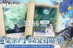我的御剑日记青龙怎么得 我的御剑日记青龙获取方法分享
