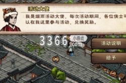 烟雨江湖极乐徒好感度要达到多少 极乐徒任务攻略