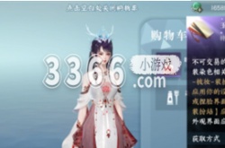 逆水寒手游衣服染色怎么弄 逆水寒手游衣服染色方法一览