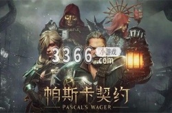 帕斯卡契约未来之石在哪 帕斯卡契约未来之石位置介绍