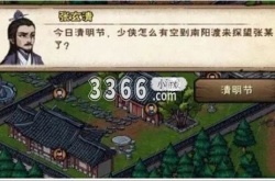 烟雨江湖桃花坞小势力怎么解锁 烟雨江湖桃花坞解锁一览