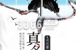 境界死神激斗礼包码2023 境界死神激斗最新礼包兑换码分享