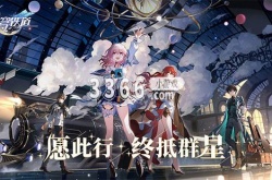 崩坏星穹铁道姬子带什么装备 姬子光锥推荐介绍
