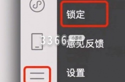 微信新增锁定功能在哪里 锁定功能设置方法