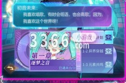爱琳诗篇联动初音未来 爱琳诗篇x初音未来联动