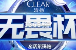 王者荣耀清扬电竞卡怎么获得 无畏杯清扬KPL电竞卡获取方法