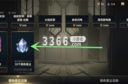 英雄联盟手游银色星辰怎么获得 银色星尘获得一览