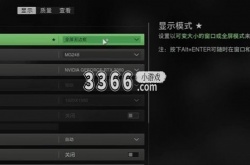 使命召唤战区2画质怎么调才能最清楚 战区2画质设置推荐