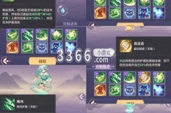 长安幻想风伯选什么属性 长安幻想风伯属性选择攻略