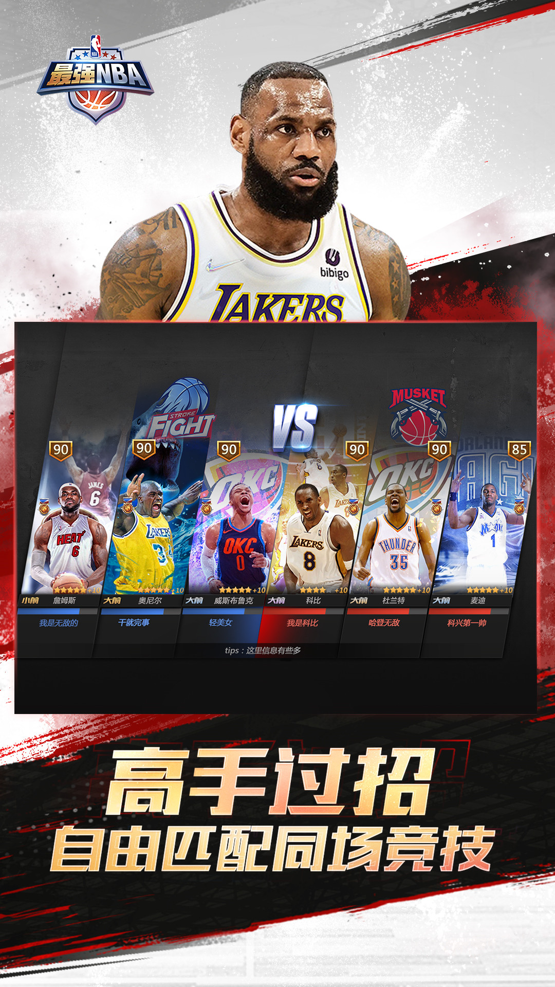 最强nba先锋体验版