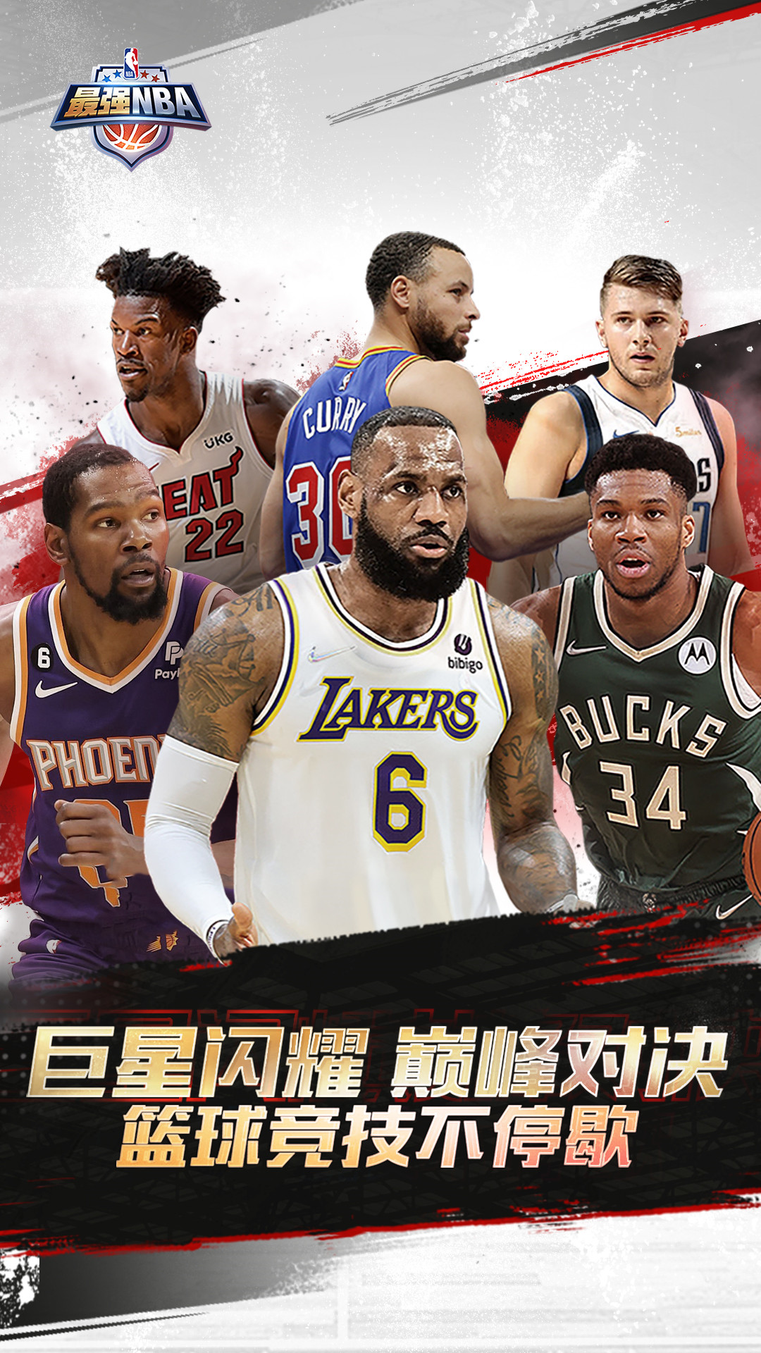 最强nba先锋体验版