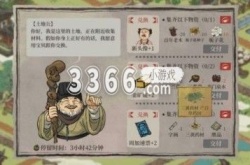 江南百景图三黄药材草药田在哪里 三黄药材获取方法