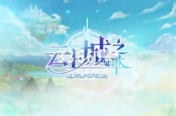 云上城之歌0氪玩什么职业 平民玩家职业选择推荐