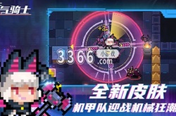 元气骑士新作职业推荐 元气骑士新作强势职业推荐