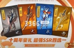 忍者必须死3时光邮局在哪 忍者必须死3时光邮局的位置一览