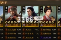 三国志战棋版太平卧龙怎么玩 三国志战棋版太平卧龙队配队攻略