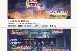 祈舞唤神二阶段阵容攻略 阴阳师祈舞唤神二阶段阵容推荐