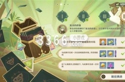 原神3.7零时召唤攻略 原神3.7零时召唤第四天攻略