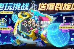 王者荣耀电玩挑战模式在哪 王者荣耀电玩挑战活动攻略