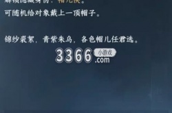 逆水寒手游帽儿侠身份怎么解锁 帽儿侠身份解锁方法