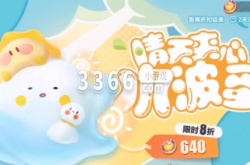 蛋仔派对6月返场皮肤 蛋仔派对6月返场皮肤一览