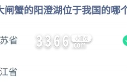 2023蚂蚁庄园今日正确答案 2023蚂蚁庄园6月2日答案最新