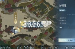 逆水寒怎么刷活跃度 逆水寒手游活力值获取方法
