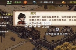 烟雨江湖支线任务攻略大全隐藏奖励 家书支线任务通关流程