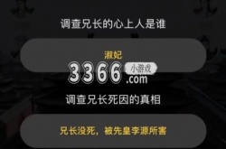 剧本推理之深宫谜案 深宫剧本杀答案真相解析