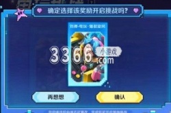 王者荣耀电玩挑战模式在哪 电玩挑战模式入口位置介绍