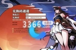 忍者必须死3兑换码 忍者必须死6月6日兑换码领取2023