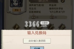 微信寻侠客兑换码 寻侠客兑换码大全分享