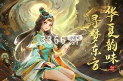 蜀境传说宠物选择攻略 宠物选择攻略