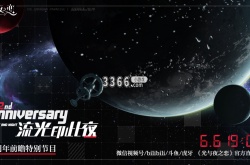 光与夜之恋二周年什么时候 光与夜之恋二周年活动内容介绍