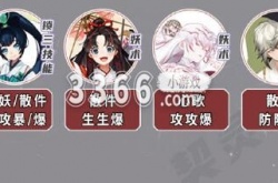 阴阳师打契灵有什么用 阴阳师打契灵小黑阵容搭配一览