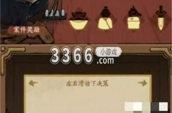 叫我大掌柜琅琊榜攻略 叫我大掌柜琅琊榜金陵风云答案攻略