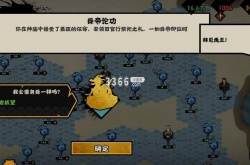 无悔华夏大禹治水什么时候出 大禹治水全事件选择攻略